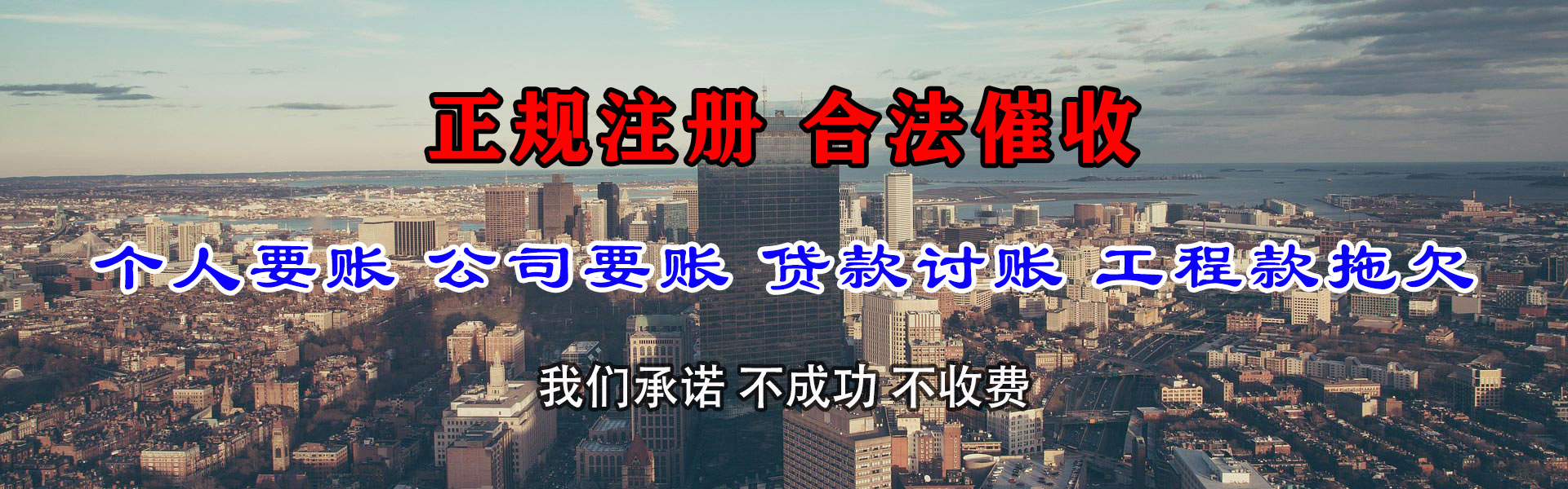 台儿庄追债公司