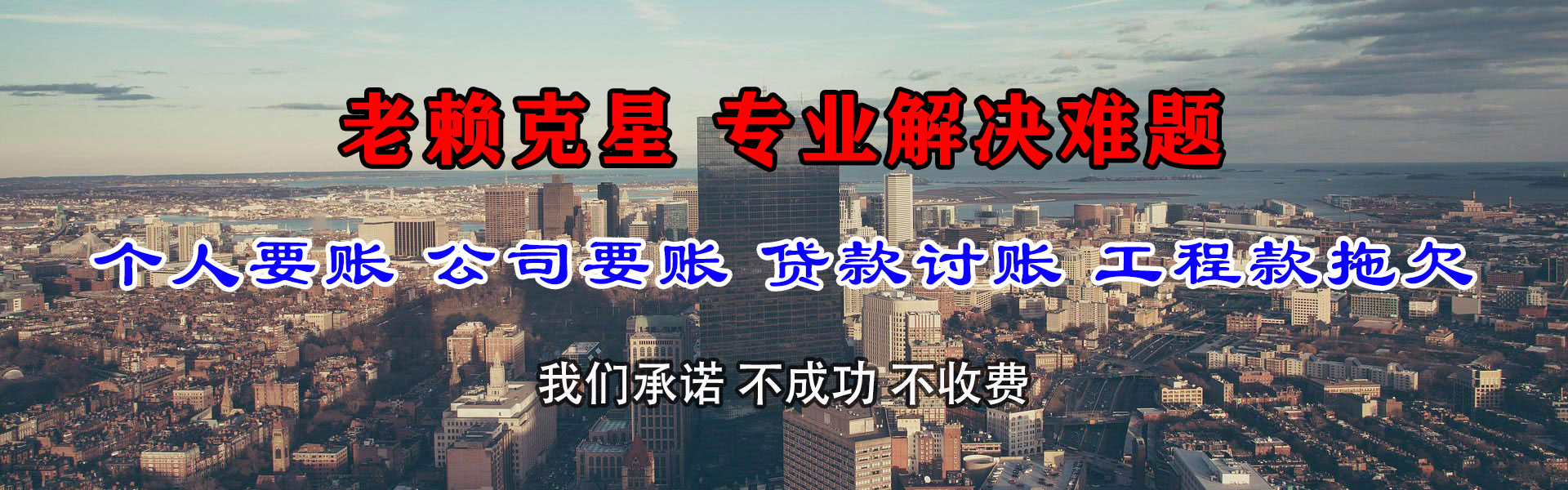 台儿庄追债公司